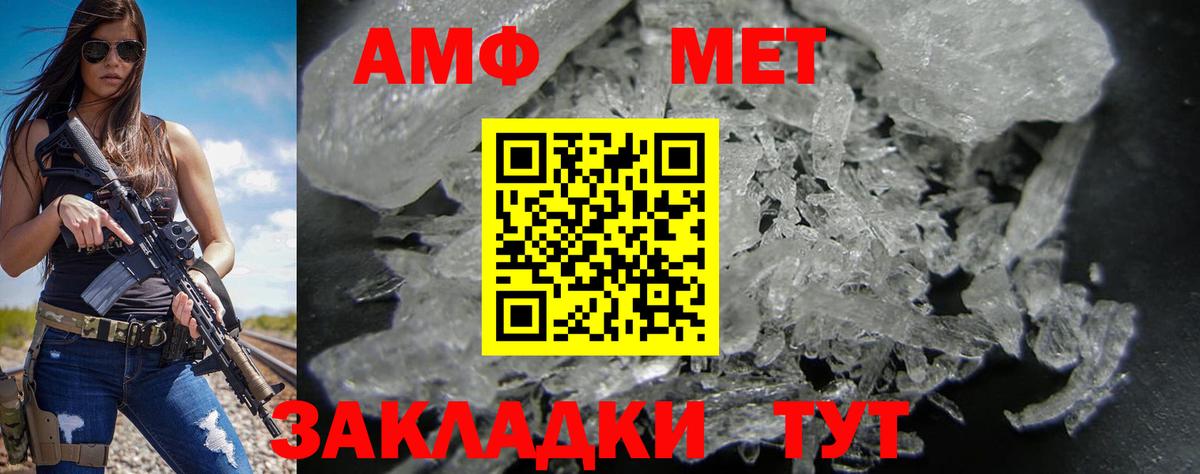 АМФ Premium Кызыл