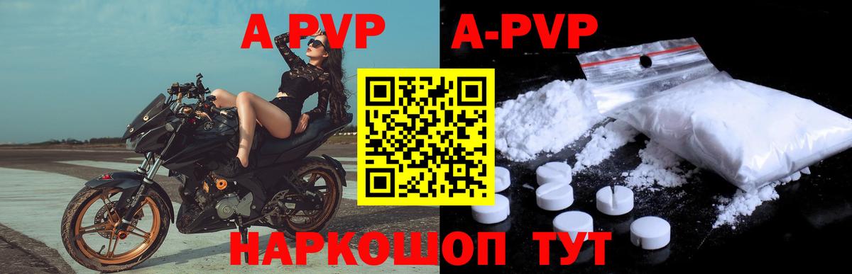 Alpha PVP СК Кызыл
