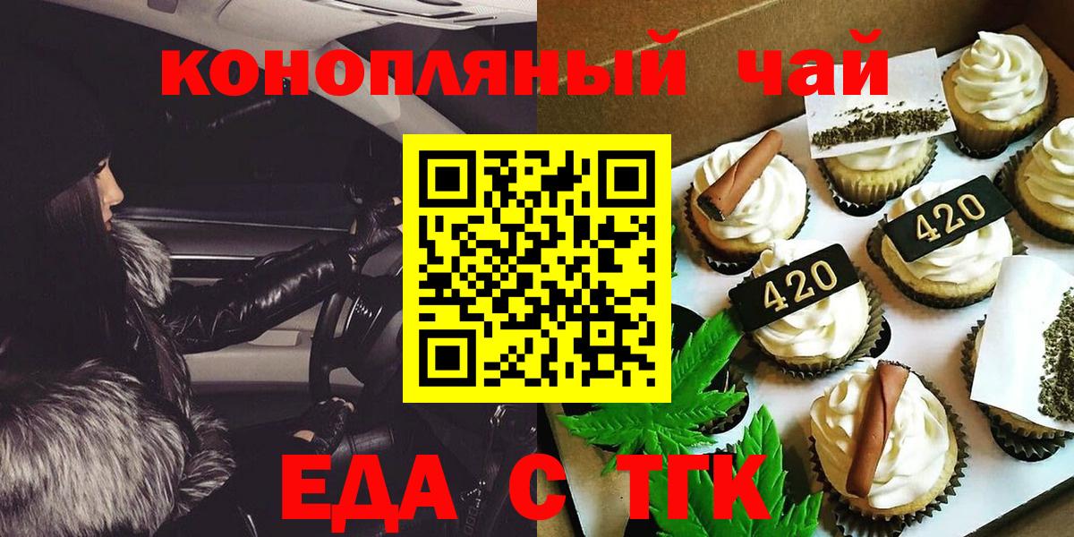 Cannafood марихуана Кызыл