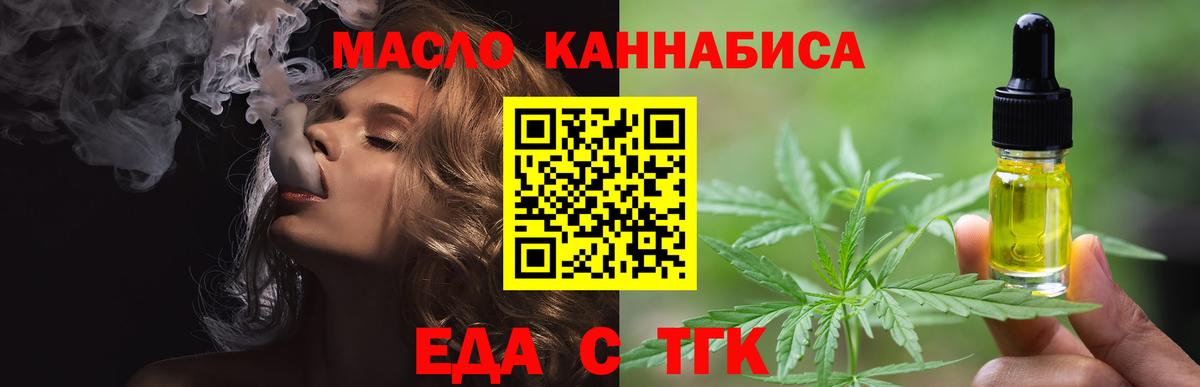 Cannafood конопля  Вход с VPN  Кызыл 