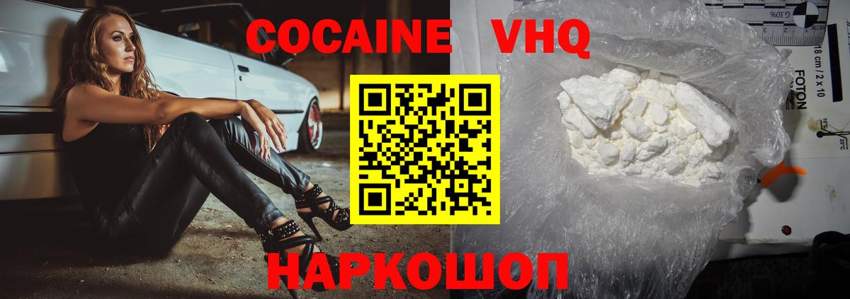 Кокаин VHQ Кызыл