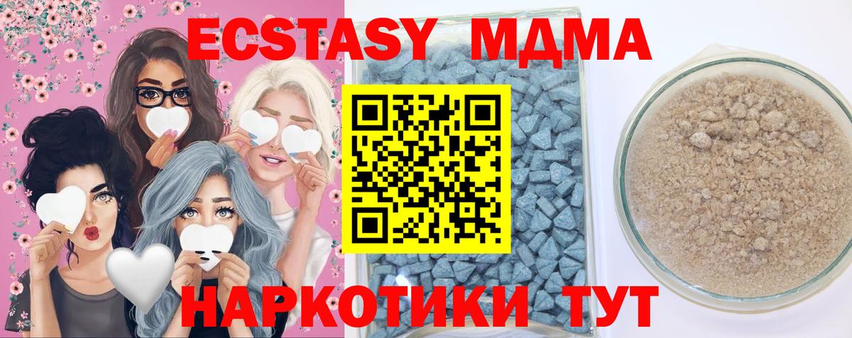 Экстази 280 MDMA Кызыл
