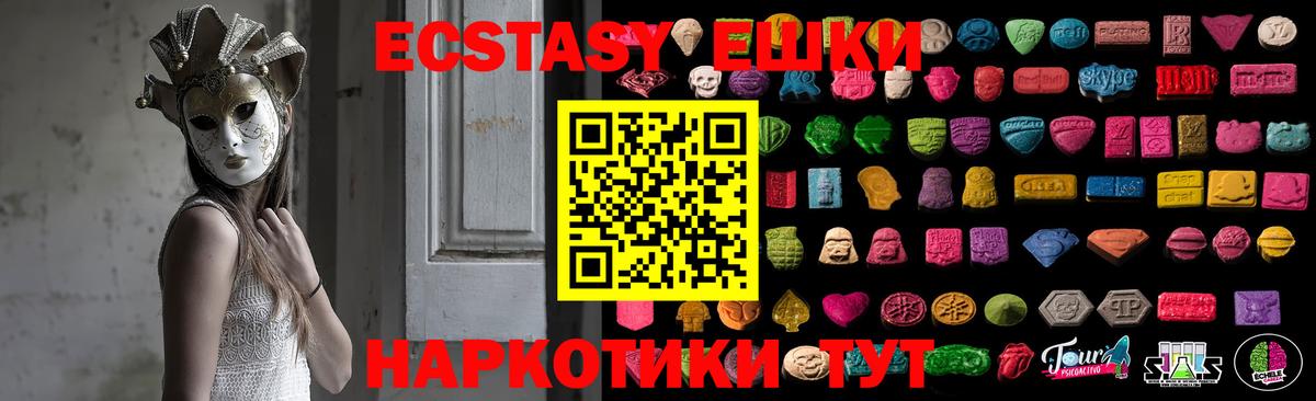 Экстази диски  Экстази MDMA  Ecstasy  Вход с VPN  Кызыл 