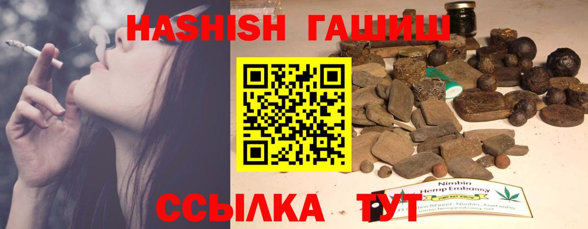Гашиш гашик Кызыл