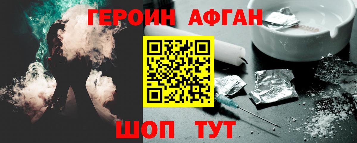 Героин герыч  Вход с VPN  Кызыл 