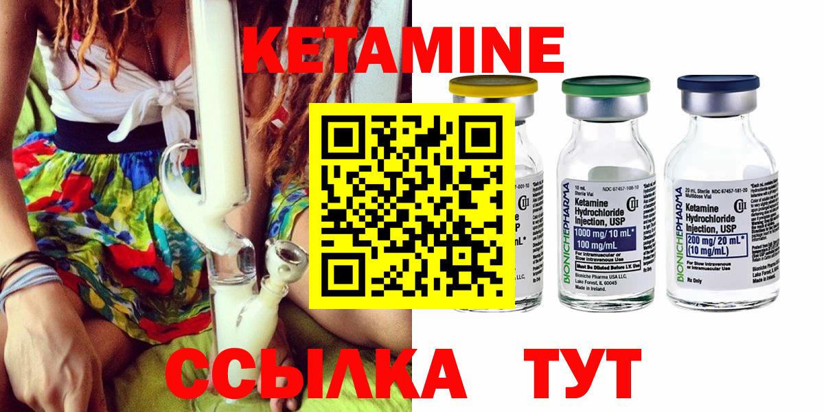 Кызыл  Кетамин VHQ  ссылка на мегу   Кетамин VHQ  Вход с VPN 