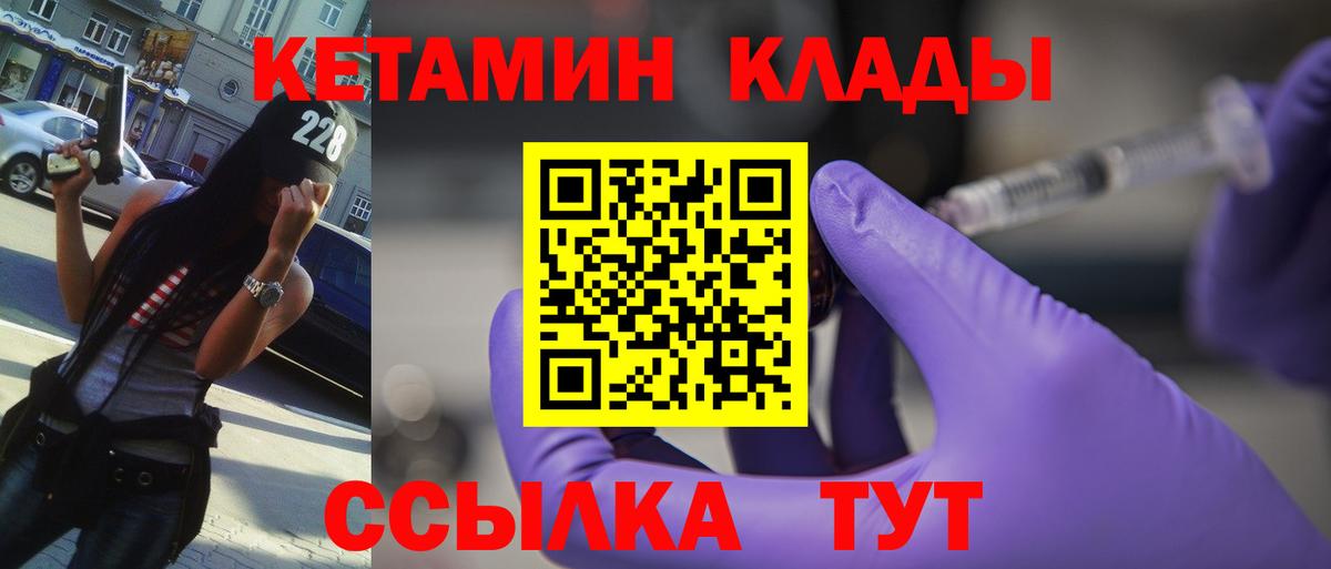 Кетамин VHQ Кызыл
