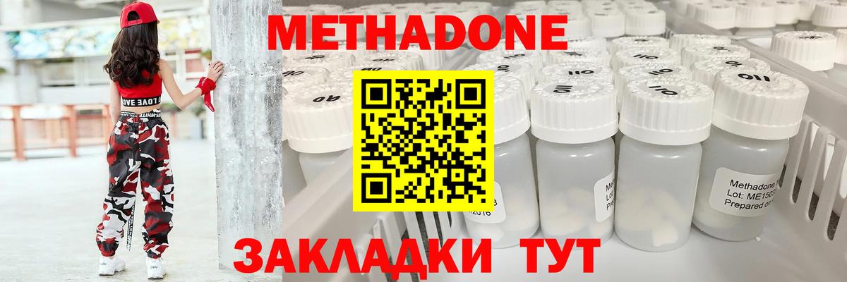 кракен tor  МЕТАДОН VHQ  Вход с VPN  Кызыл 