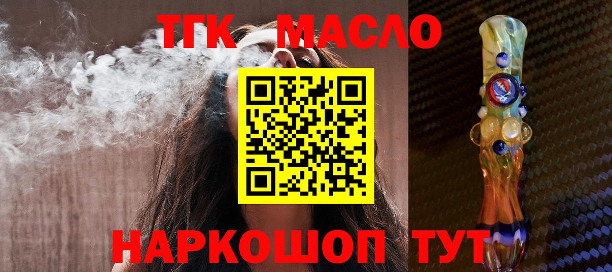 ТГК вейп с тгк Кызыл