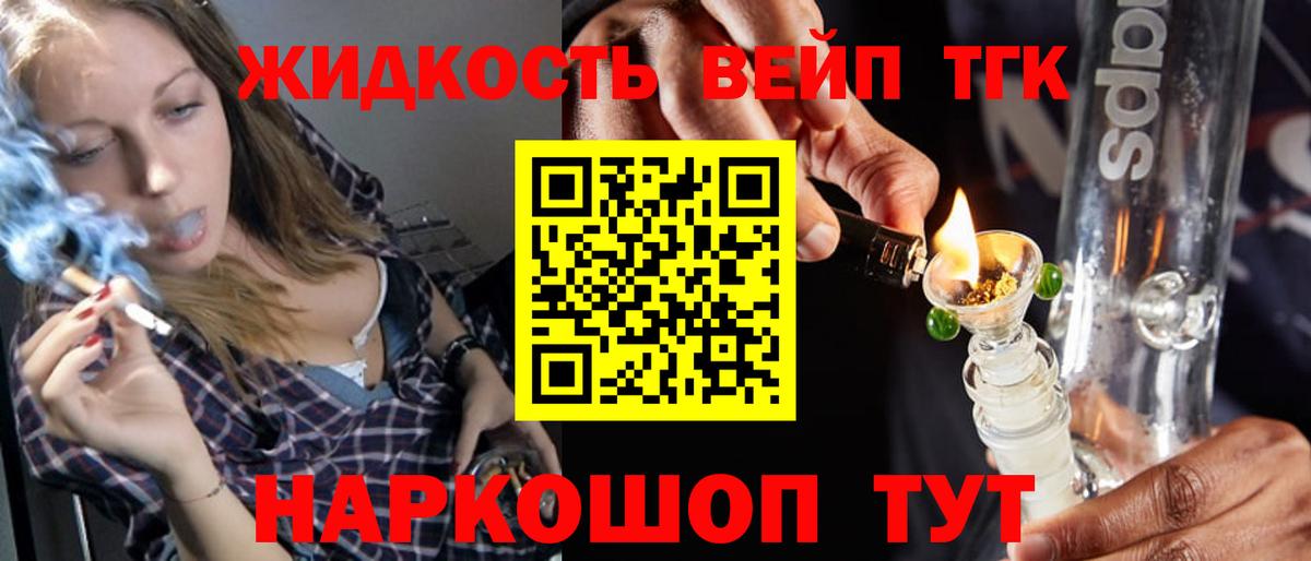 Дистиллят ТГК жижа  ТГК вейп с тгк  Вход с VPN  Кызыл 